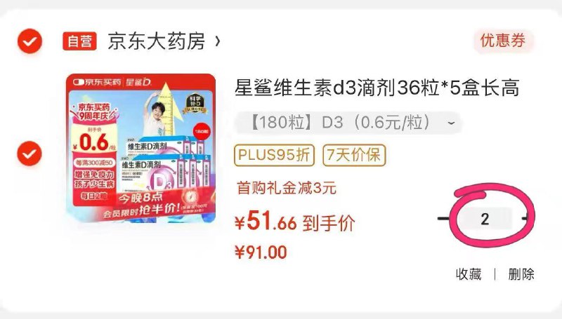 概率砸落9折劵或者领劵中心有