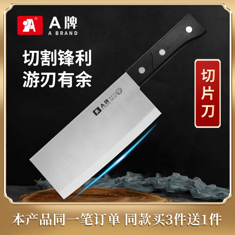 9.9元【A牌旗舰店】阳江切菜刀家用厨房刀具)yAm5dPD0c5E)/ CZ11//