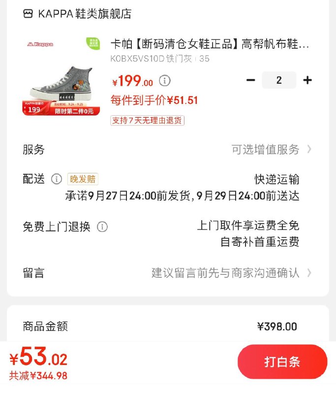 领100-50支付券