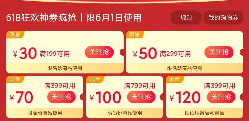 全都领了嗷~零点都要用---每天都要领3️⃣次！记得哦👉