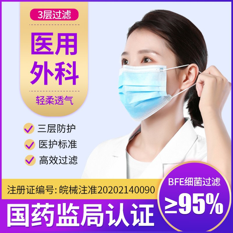 19.9元  补新券医用最高级别 医用外科一次性医用外科口罩100只(iHqUcgttmjF)/