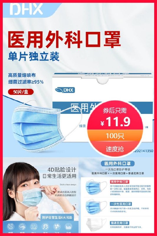 11.9元 凑单约9元海程旗舰店医用口罩*100只(DIz82nOlJRh)/