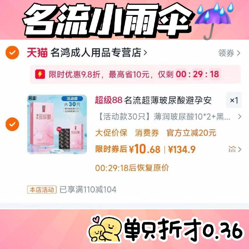 10.9💰拿下30只名流玻尿酸小雨伞☔它家体验感是一级棒的9/FPgQfb9UKAN// AA11  ---每日红包 u.jd.com/0apPWo4