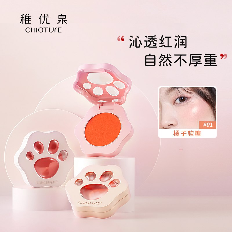 0点 拍2件29亓【稚优泉】稚优泉高光一体猫爪腮红盘不飞粉持久提亮 打造自然妆(sN8O2myWnkr)/   便宜大碗 压的挺实在 好用膏状 土豆泥 压粉 三种质地上脸日常还显亓气 可盐可甜