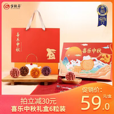 0点开始 14.9💵【古越斋旗舰店】中秋节桃山皮奶黄流心月饼礼盒)MV9AWaIOtGi)/ CZ11//