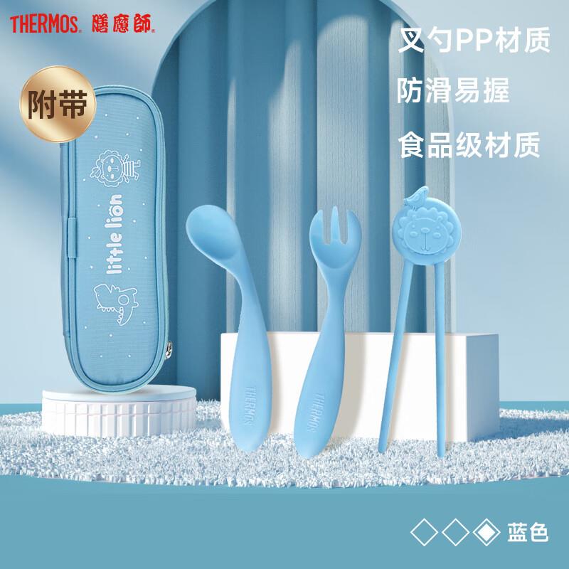 膳魔师 儿童餐具套装 叉勺学习筷，限量9.8 按需