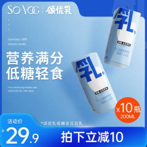 19.9元【颂优乳旗舰店】颂优乳低糖原味早餐豆奶10盒)F1Gudk66V7c)/ CZ11//低糖的，乳糖不耐受也可以入早上来不及吃早餐的时候来一瓶