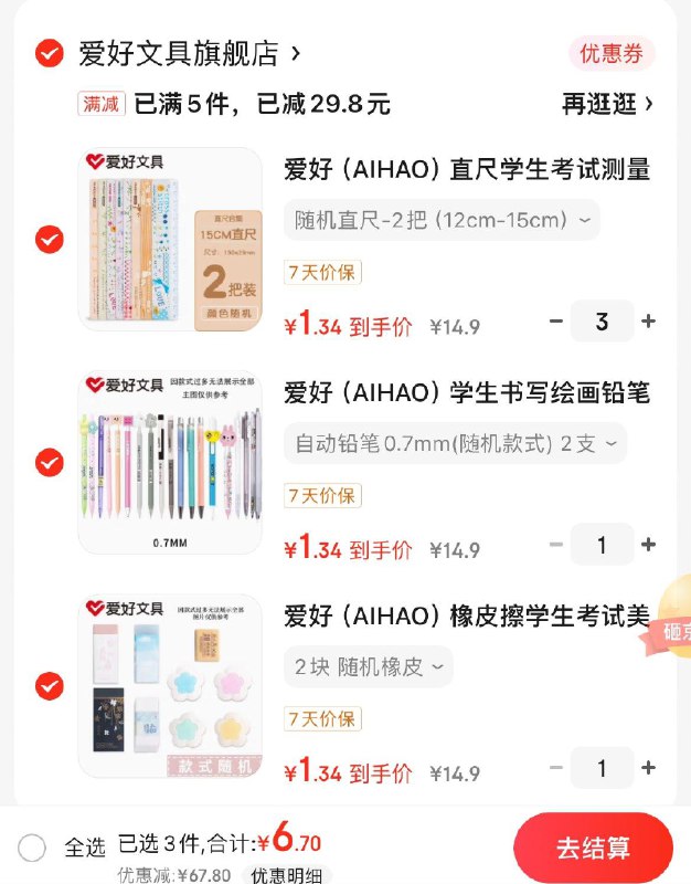 领70-38券