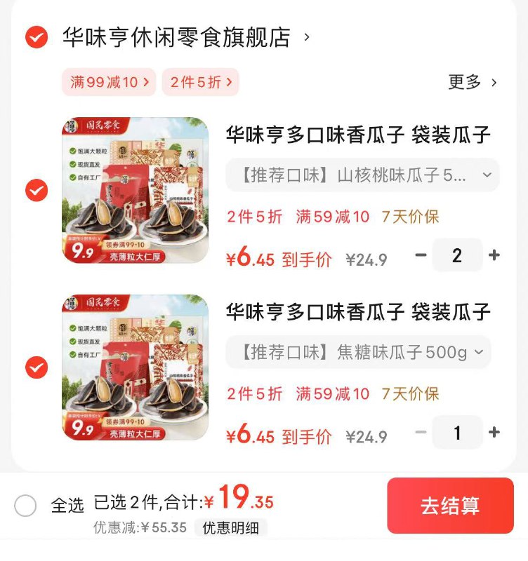 领2张卷