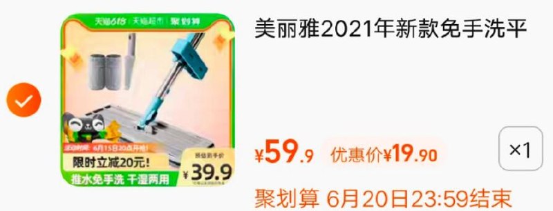 19.9￥天猫超市包邮美丽雅免手洗平板拖把神器0(Dfs72Mkrrod)  :/