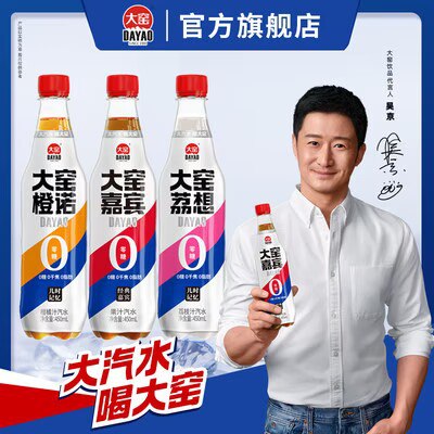 0点29.9💵【大窑旗舰店】0糖0脂果味气泡水450ml*9瓶)wDrEWSfjBxE)/ CZ11//