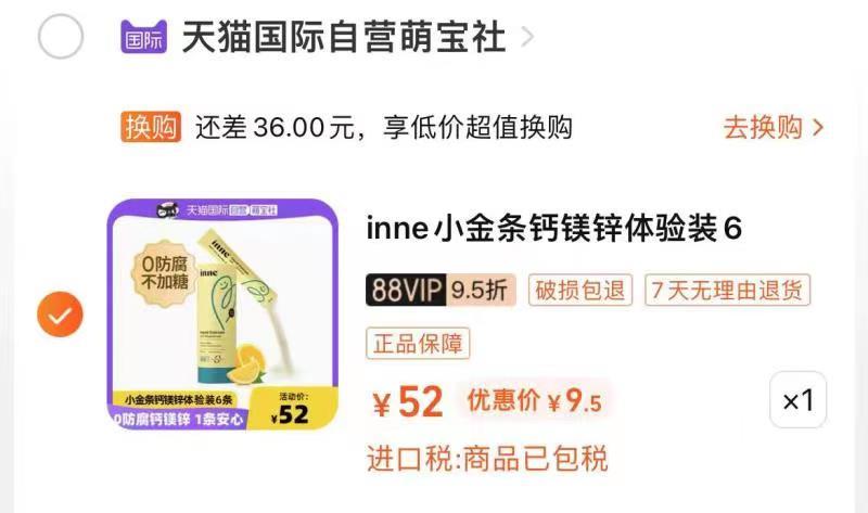 1-inne小金条6根9.5亓/ CZ3457 /)UFBFdqzYnFO)//---全品券 d.618day.com/618