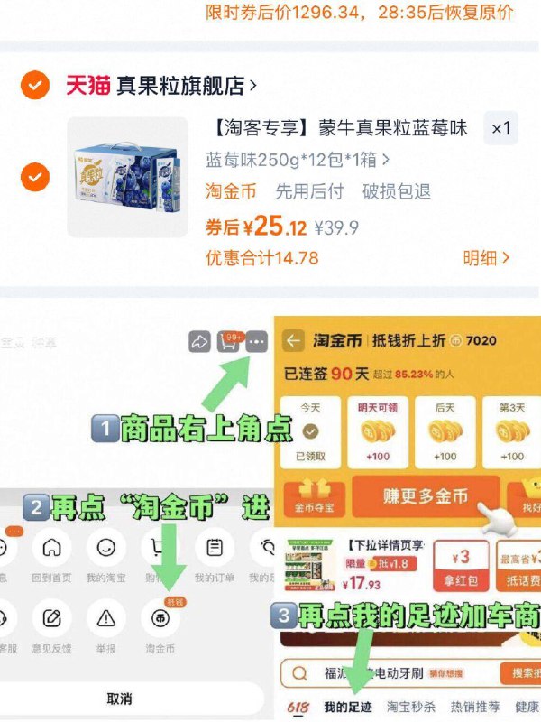 25元🉐250ml*12盒【蒙牛】真果粒蓝莓牛奶嚼的到的果粒 这个特别好喝超市一盒四五块 还是咱划算-9/xSv845EnHP8// AA11