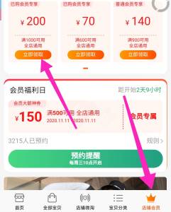 0-锐步店铺首页入会也有1000 -200券(rmp6cQ43bAT)/