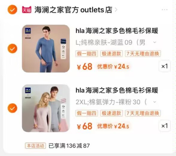 2件 49💵 反季神价,只有L 2XL 两个码可选海澜之家官方outlets店/保暖内衣套装共2套)BybAduus1yY)/ AC01 CZ11//