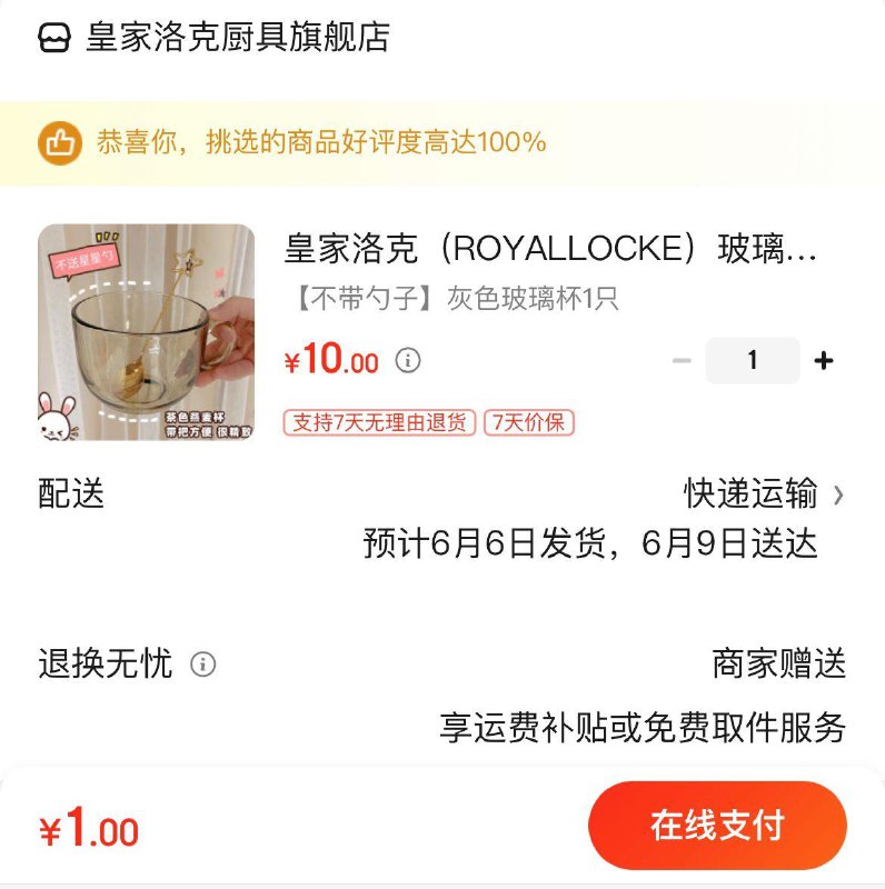 领页面9券