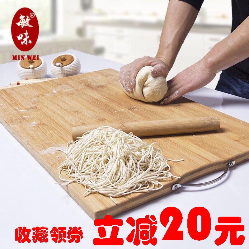 敏味防霉菜板实木竹案板厨房切菜板粘板擀面板家用砧板占蒸板刀板11.9元