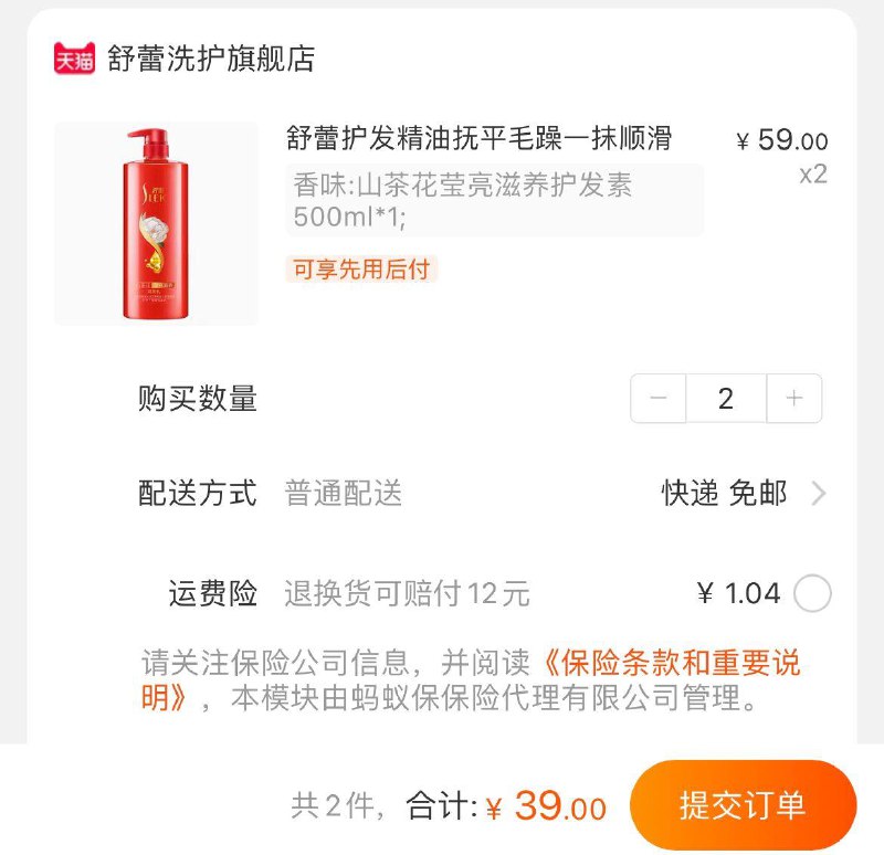 1-任选2件39亓  折19.5/件舒蕾护发精油发膜护发素/ CZ0001 /)XJYZdwkLydv)//
