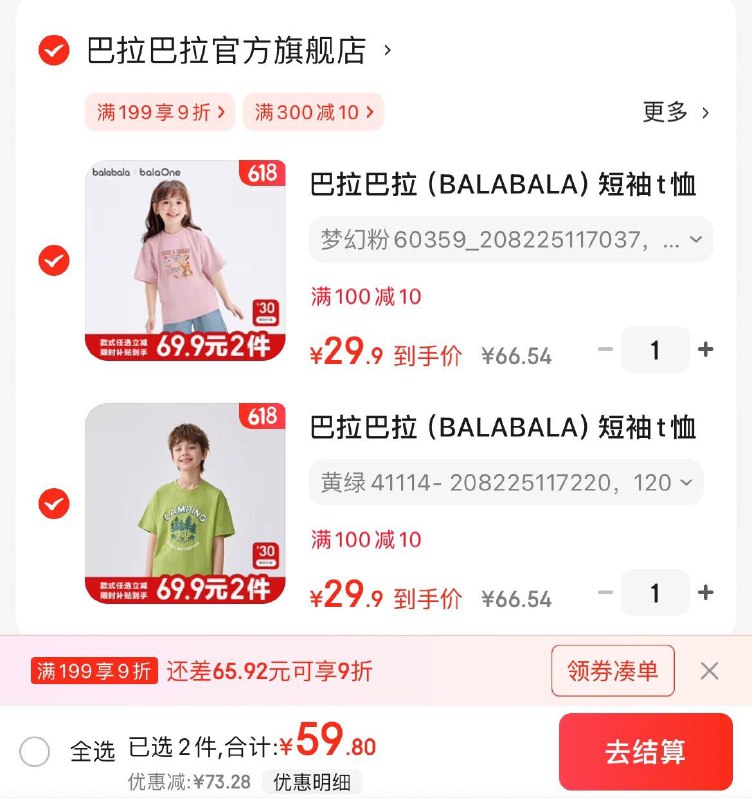 领129-30券