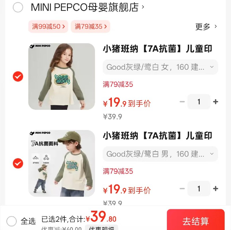 先领39-5补贴券
