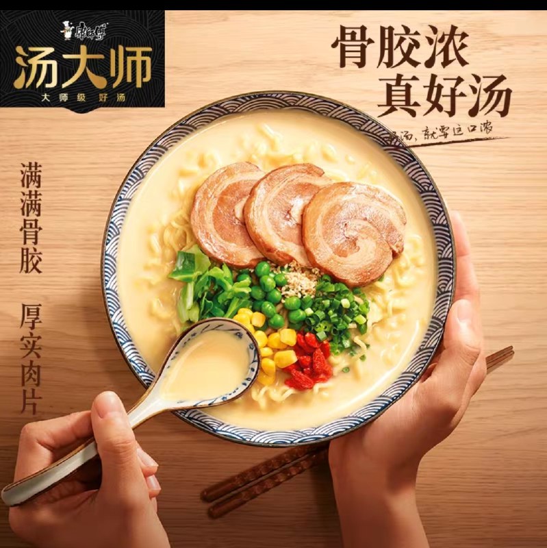 0点后下单 先领券 39.9元可凑300-30满减 预计31元康师傅汤大师日式豚骨面11包(WHhacurz2fk)/  送3袋康师傅红烧牛肉面