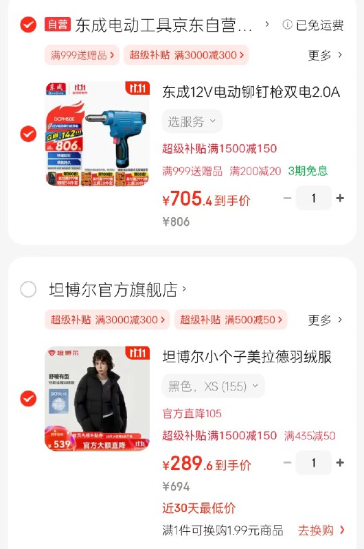 先入会领100-10优惠卷