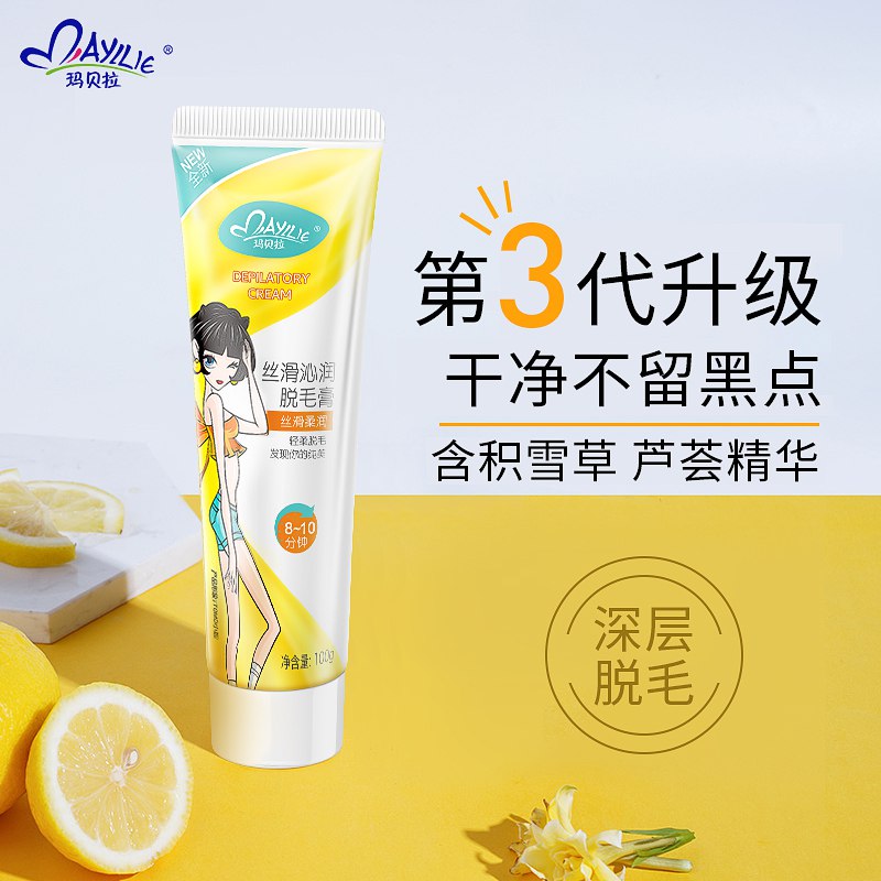 10点开始 拍下9.8元 玛贝拉养肤全身温和脱毛膏￥A5eE2kCE5Kn￥/ 温和不刺激 不会留下硬毛茬脱的巨干净脱完胳膊没有黑点