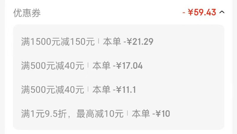 13件凑后0