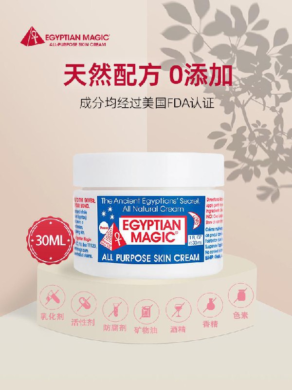 1-埃及魔法膏 dl483.kuaizhan.com/?aNiHWgeLIWI /:/ CA1371ic30ml/凑津贴到手0.03亓 送同款赠品/ CZ0001  dl483.kuaizhan.com/?yUFLWgepW8W /:/ CA1371/