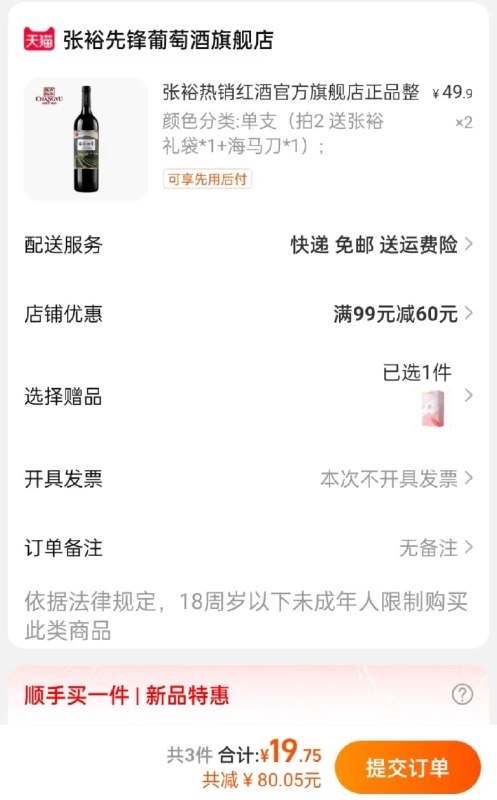 2件！拍2件39亓送礼袋+海马刀(部分号有首单更低)张裕葡萄酒干红葡萄酒赤霞珠750mL(kcHR2NjjJ8Q)/