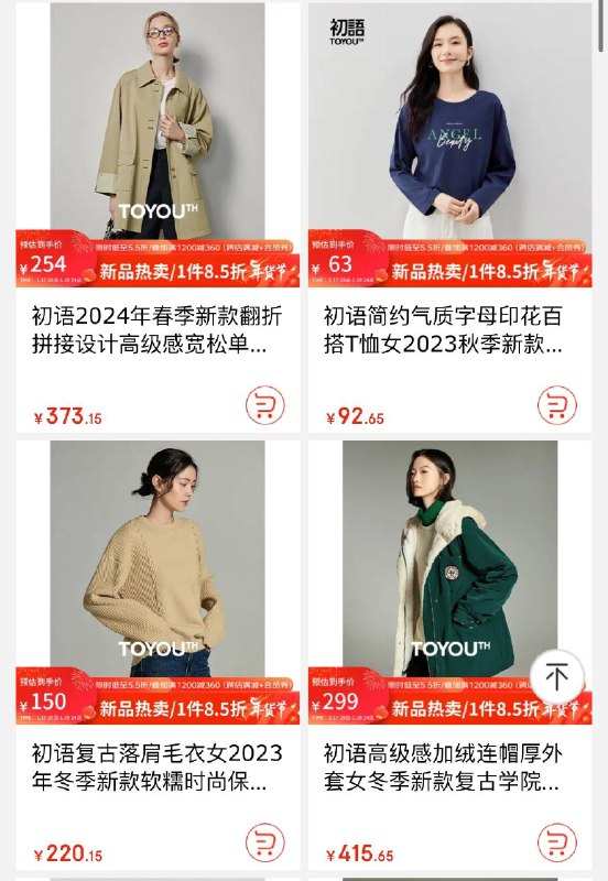 20点开始初语女装3折领1200-180券