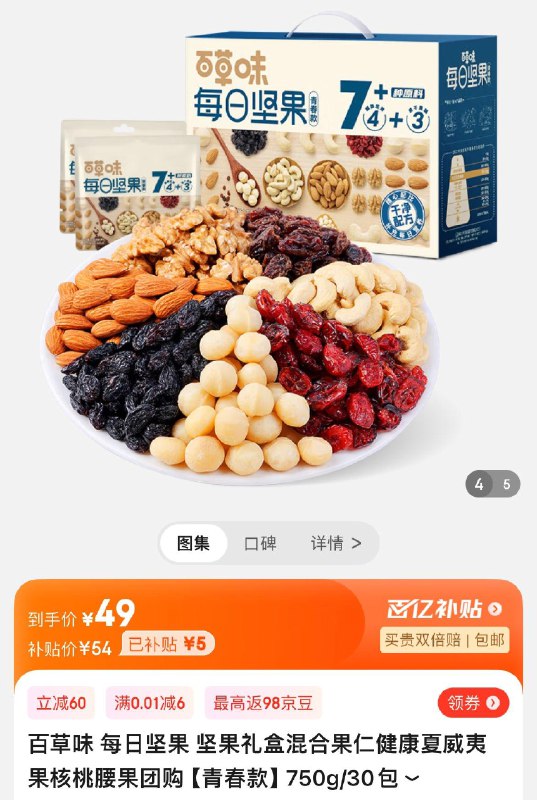 领40-5券  拍下49亓