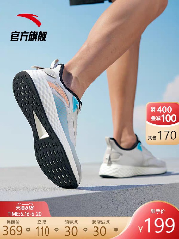 1.领券 加入购物车1件2.领商品下400-30购物券安踏新款菱格运动鞋男跑步鞋(2mYDXhPz02o)/  ----❶618京東🧧最高18618