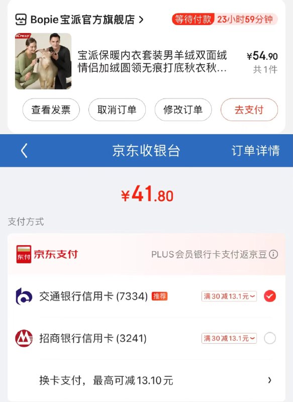 老Plus领105-5全品
