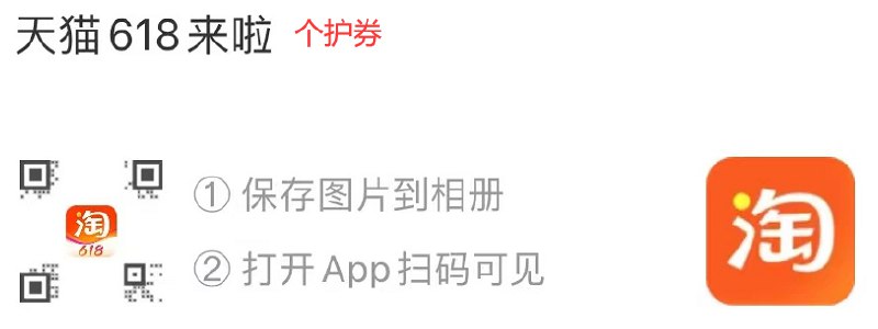 1.扫码领取200-15个护券