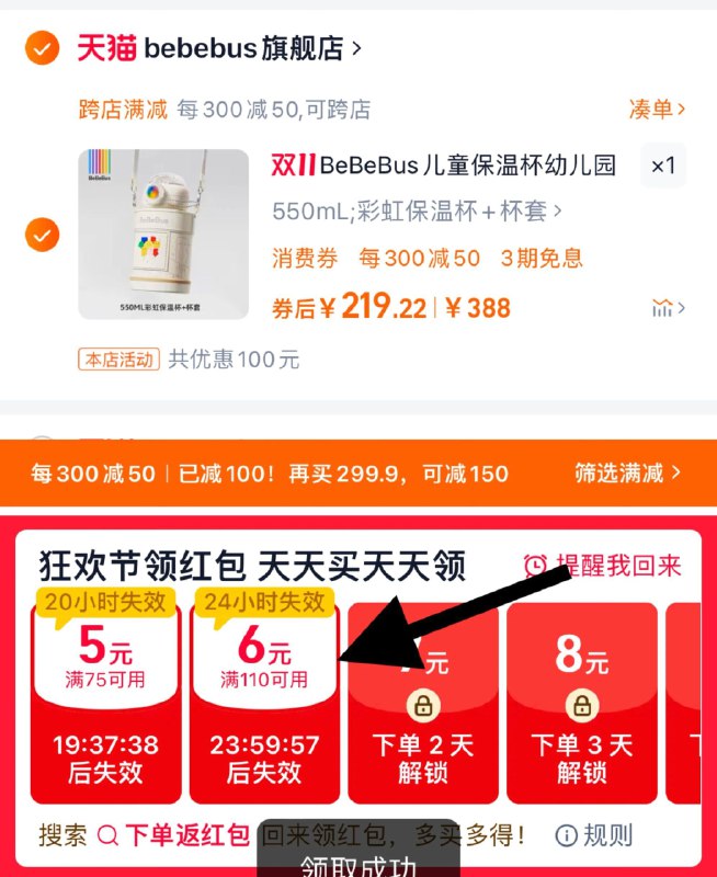 1.手桃搜-下单返洪包领6虹包，拍下232亓跨店凑單，最低到手219.2亓BeBeBus儿童保温吸管杯550ml/ CZ2679 /a0D33L848lP// 全品抵扣 m.fanli.me