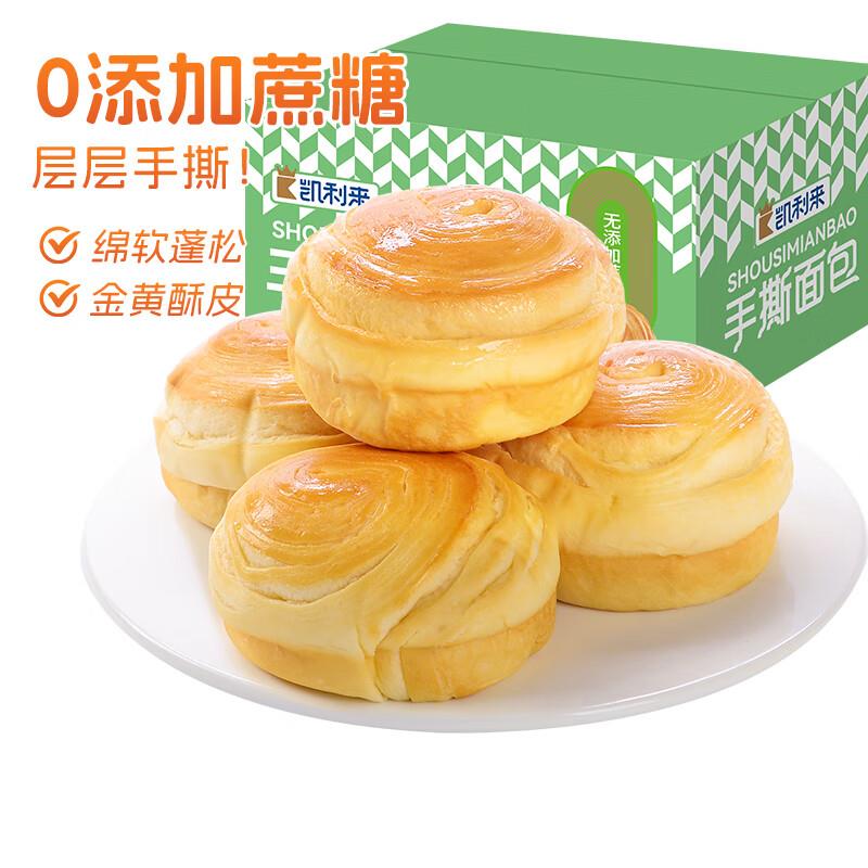 如有省省卡2券3.81砸5奍，叠加3首购礼金凯利来 无添加蔗糖手撕面包1kg