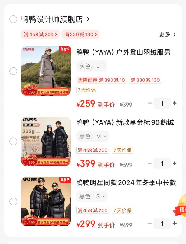 鸭鸭明星同窾羽绒服黑金高充绒中长款  299亓领