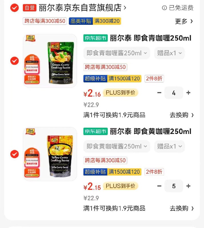 叠加200-20和plus500-40