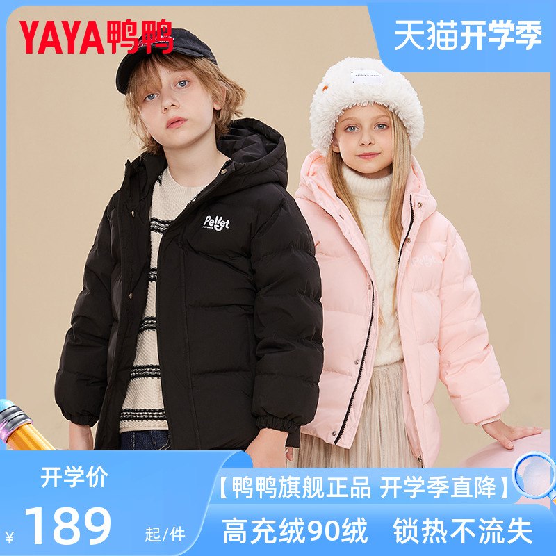 159💵 鸭鸭儿童羽绒服男女童加厚纯色青少年新短款)ATTZdCirN0b)/ CZ11/