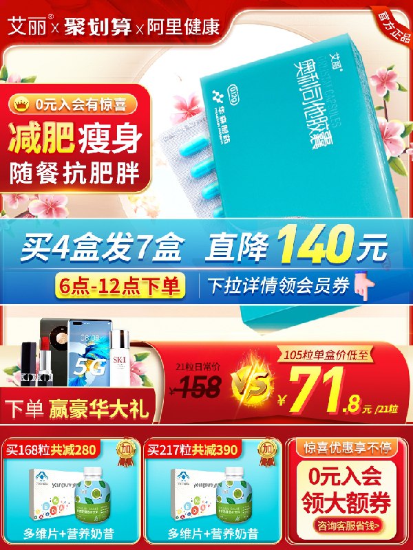 48元 艾丽医药旗舰店奥利司他减肥胶囊24粒(DDqtXchd6lP)/