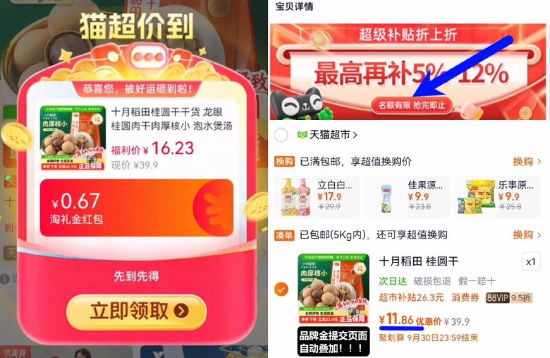 88vip8.8亓速！叠楼上品牌金☀领礼金下拉详情跳转拍【十月稻田】桂圆干干货 500g9/N3NR4oLHWCt// AA11