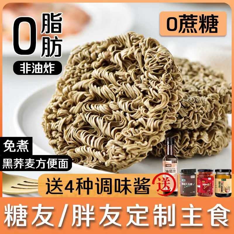 10点开始 12.9￥节点免煮非油炸荞麦面10包(T0eq2MxeSrF)/  不添加白面、色素等添加剂