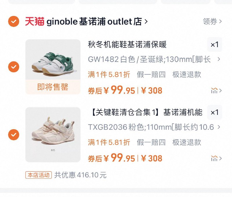 99亓 两个链接  多款可选基诺浦机能鞋步前学步爬站鞋子1.9/4cPUeR9B1wF//:// CZ41742.9/VQRkeR9y2dk// AC01 CZ2216