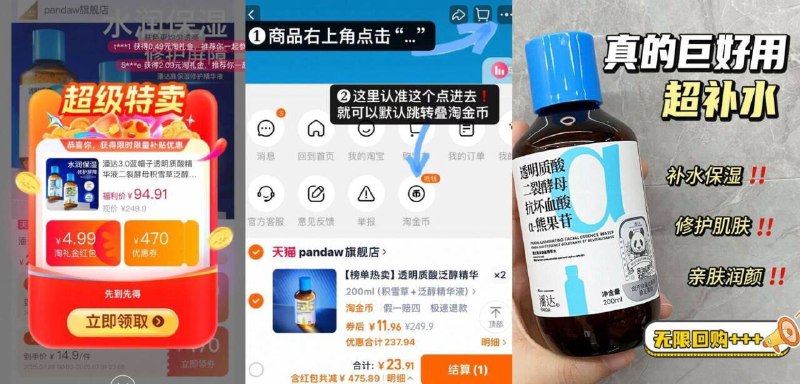 12/瓶❗潘达蓝帽精华200ml叠琻币➕礼琻🧧拍❷💰23.9补'水保'湿效果🐮大牌放心冲9/li3i4f5L89A// AA11