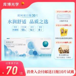 59元 库博光学 欧柯视隐形眼镜日抛30片)rXwVdmsxZLC)/ CZ11//