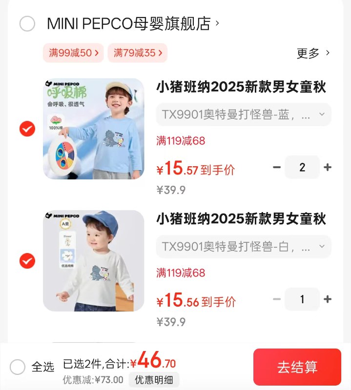 先领39-5补贴券