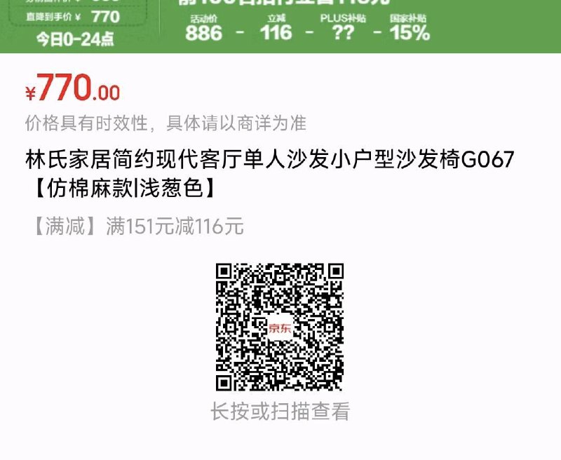 楼上可复美 也需要这两个各凑1 每日红包 m.fanli.me