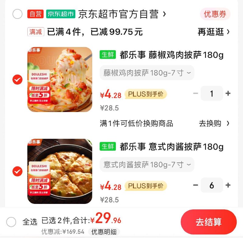 领7折奍