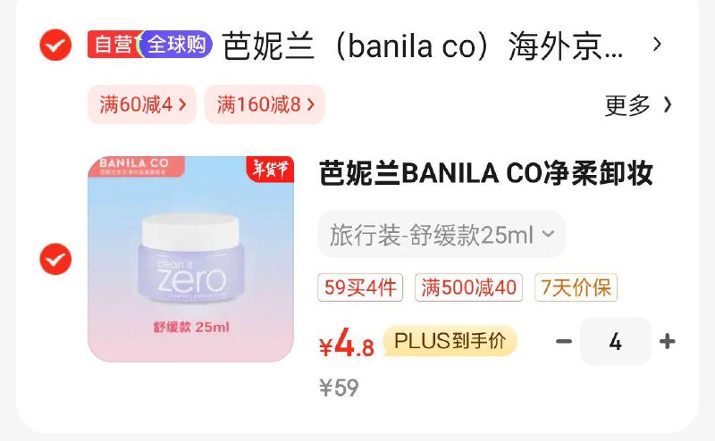 用省省卡150-8部分地区4件19.2